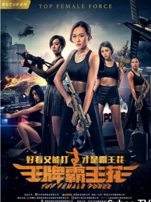 穿越农女要翻身短剧封面